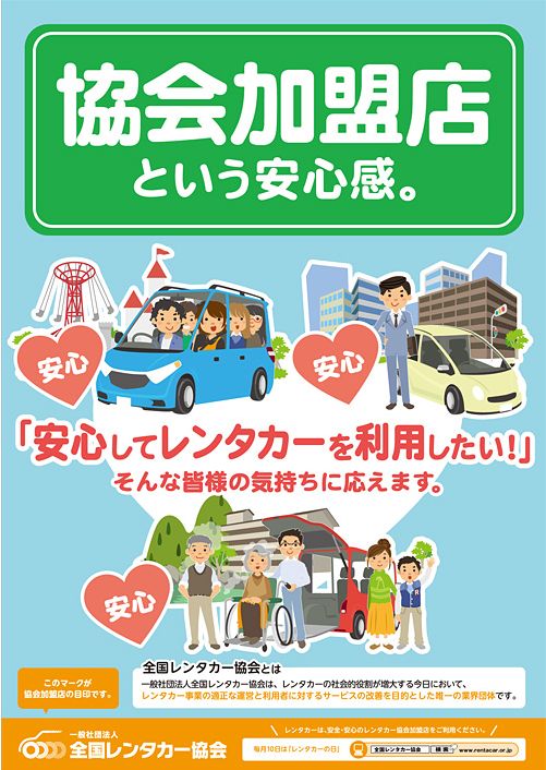 28年度ポスター 28年度ポスター